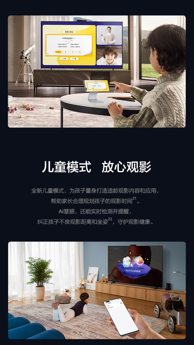 华为 智慧屏 v55/65/75/85 super 75英寸 mini LED 电视 4G+64G