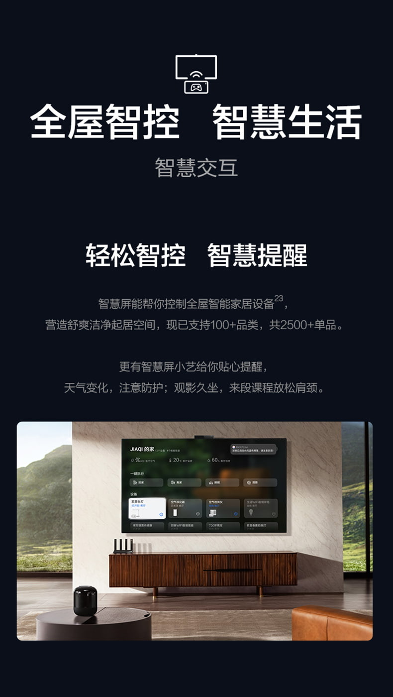 华为 智慧屏 v55/65/75/85 super 75英寸 mini LED 电视 4G+64G