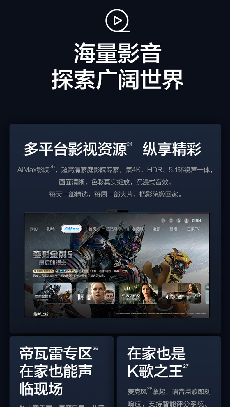 华为 智慧屏 v55/65/75/85 super 75英寸 mini LED 电视 4G+64G