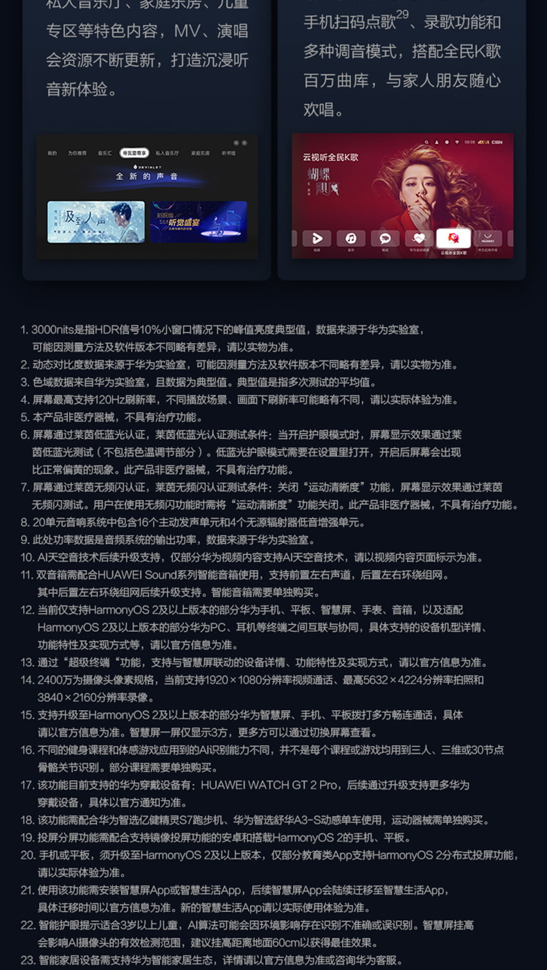 华为 智慧屏 v55/65/75/85 super 75英寸 mini LED 电视 4G+64G