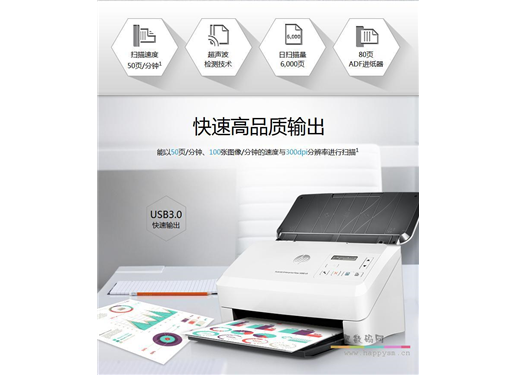 惠普 ScanJet Enterprise Flow 5000S4