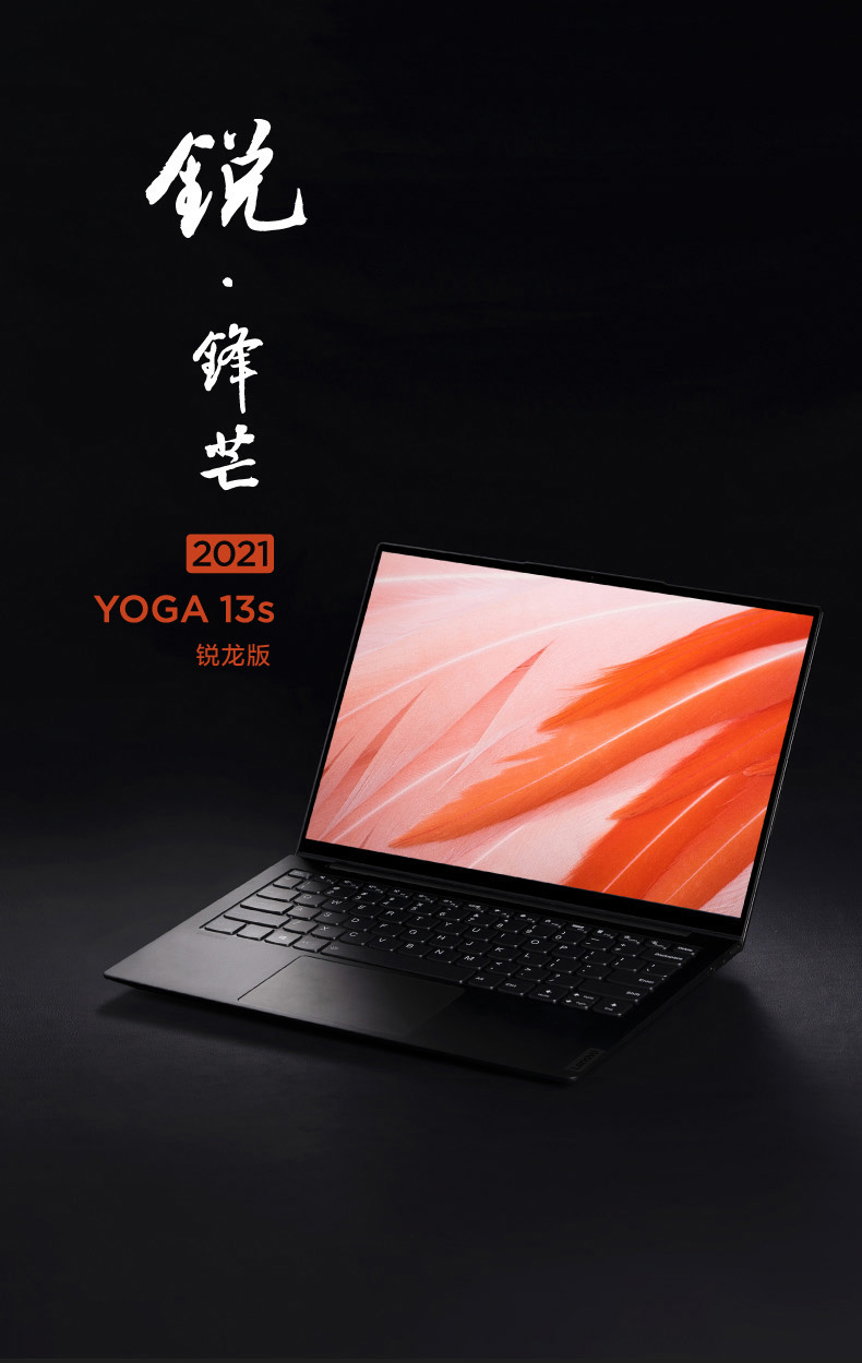 联想 YOGA 13S 笔记本