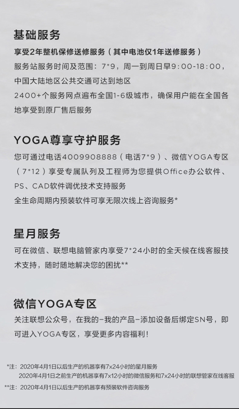 联想 YOGA 13S 笔记本