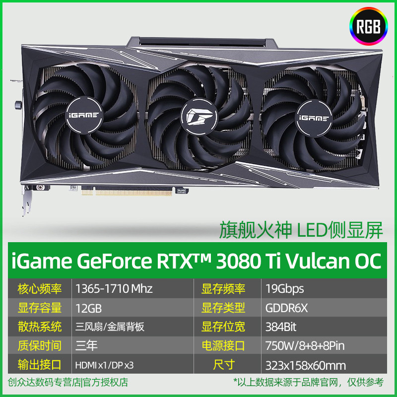 Vulcan OC-12GD6x 370W