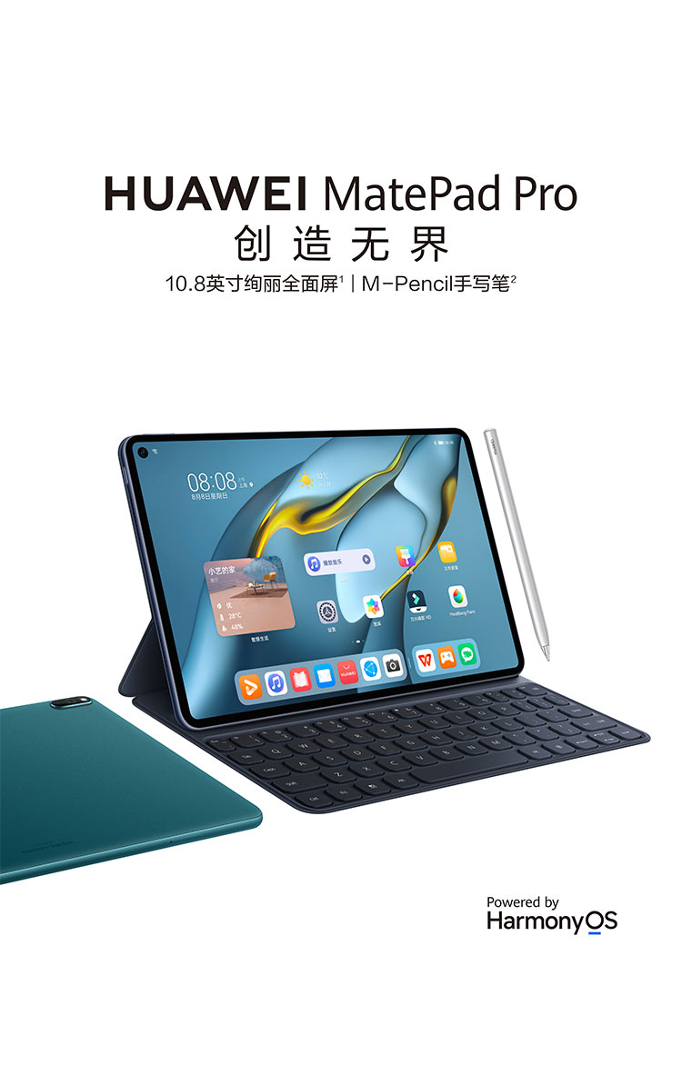 华为 MatePad Pro 10.8英寸 2021款 MRR-W29 8GB+128GB Wi-Fi 贝母白 支持M-Pencil 触控笔 绚丽全面屏平板电脑