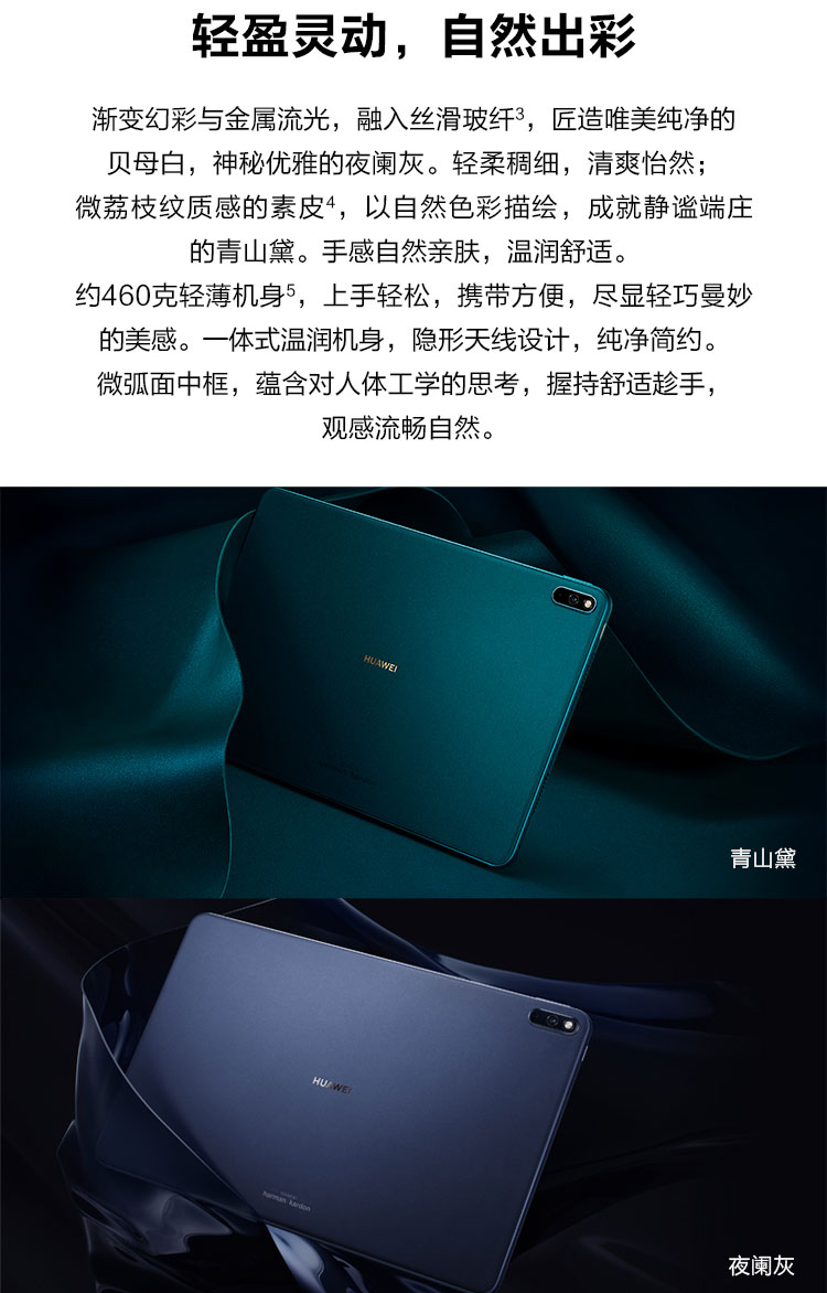 华为 MatePad Pro 10.8英寸 2021款 MRR-W29 8GB+128GB Wi-Fi 贝母白 支持M-Pencil 触控笔 绚丽全面屏平板电脑