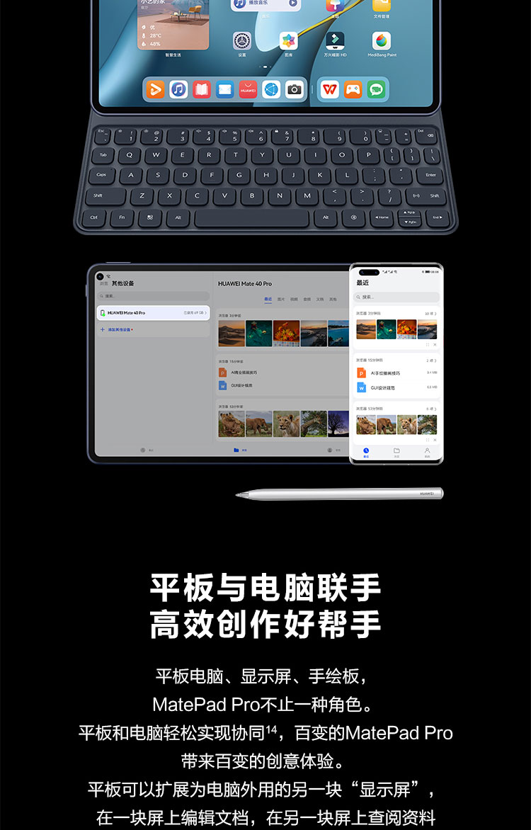 华为 MatePad Pro 10.8英寸 2021款 MRR-W29 8GB+128GB Wi-Fi 贝母白 支持M-Pencil 触控笔 绚丽全面屏平板电脑