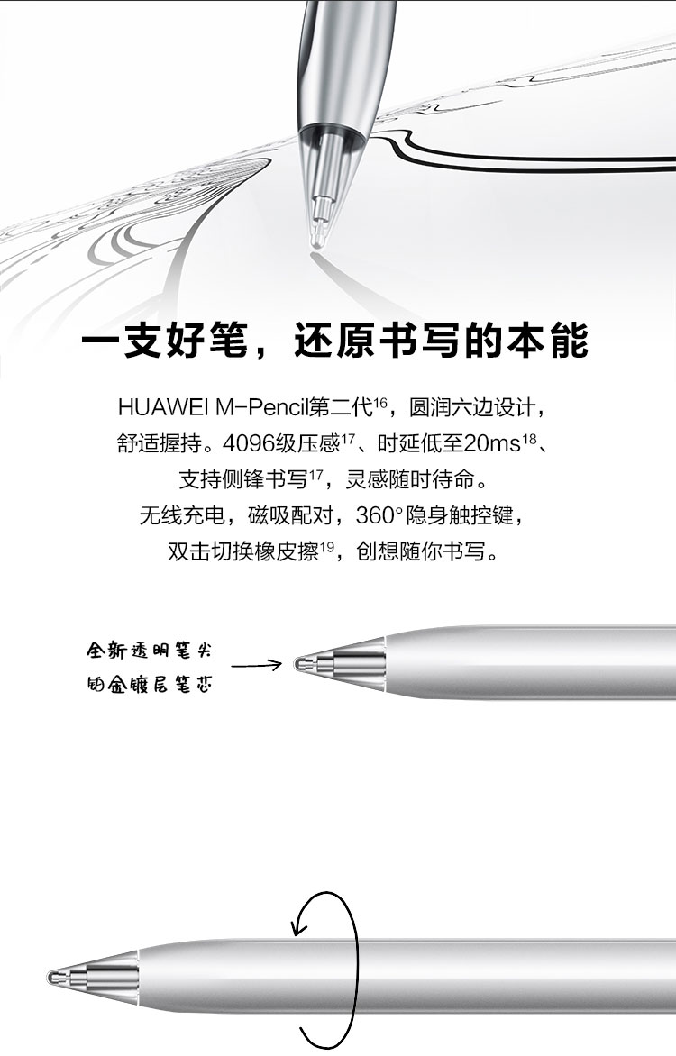 华为 MatePad Pro 10.8英寸 2021款 MRR-W29 8GB+128GB Wi-Fi 贝母白 支持M-Pencil 触控笔 绚丽全面屏平板电脑