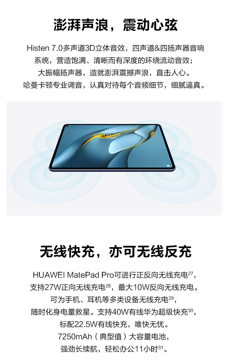 华为 MatePad Pro 10.8英寸 2021款 MRR-W29 8GB+128GB Wi-Fi 贝母白 支持M-Pencil 触控笔 绚丽全面屏平板电脑