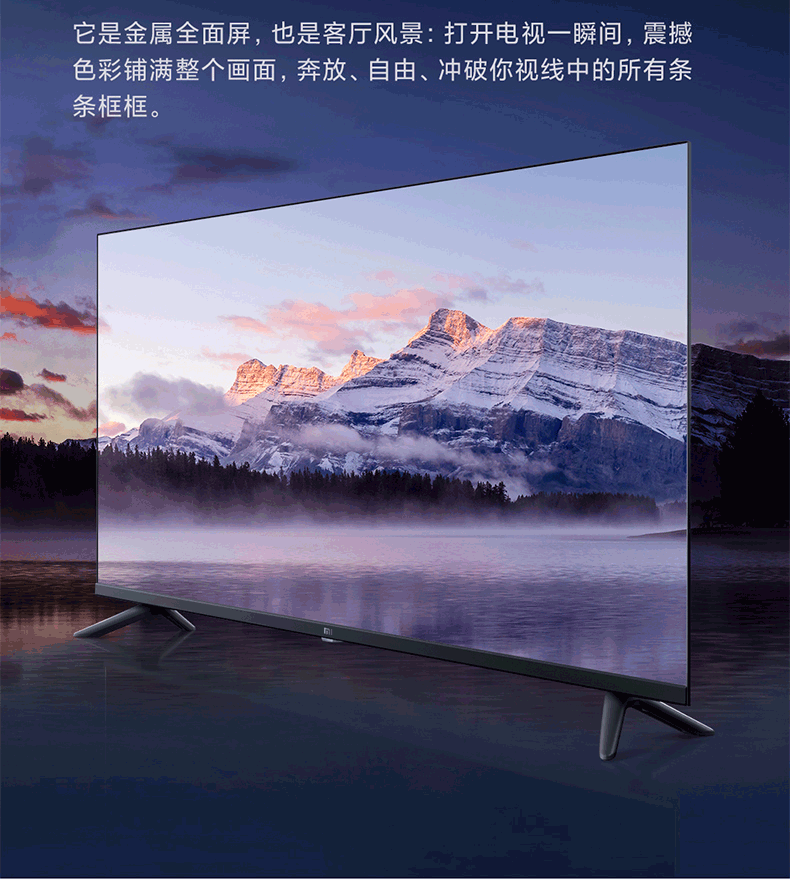 小米电视 EA系列 2022款 网络电视