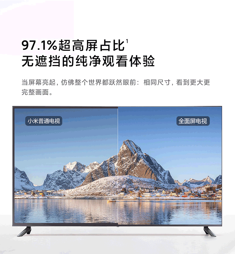 小米电视 EA系列 2022款 网络电视