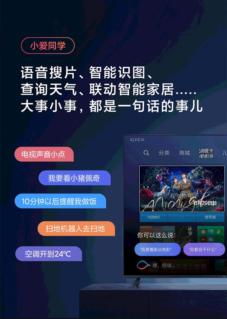 小米电视 EA系列 2022款 网络电视