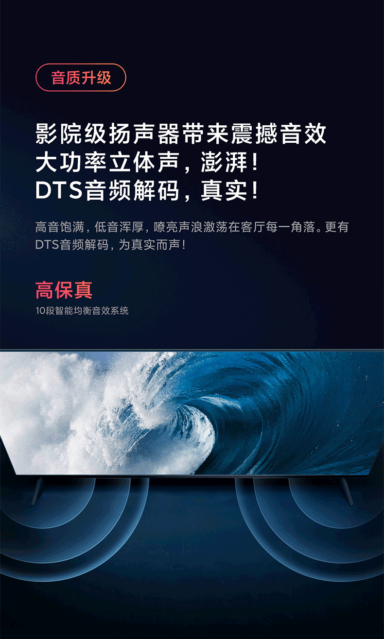 小米电视 EA系列 2022款 网络电视