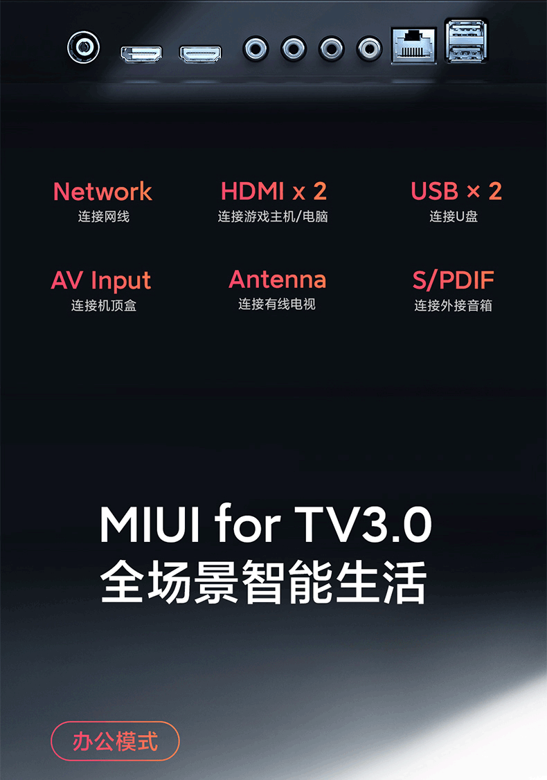 小米电视 EA系列 2022款 网络电视