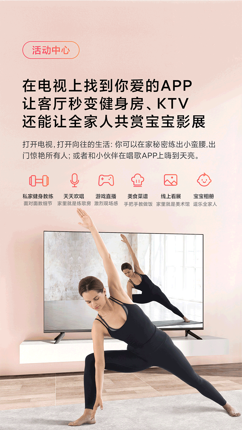 小米电视 EA系列 2022款 网络电视