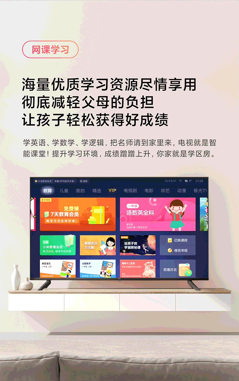 小米电视 EA系列 2022款 网络电视