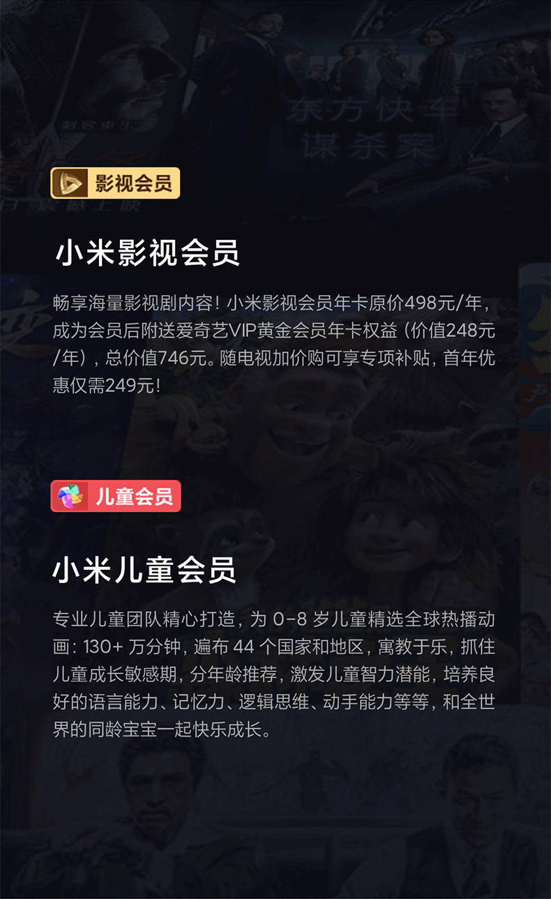 小米电视 EA系列 2022款 网络电视