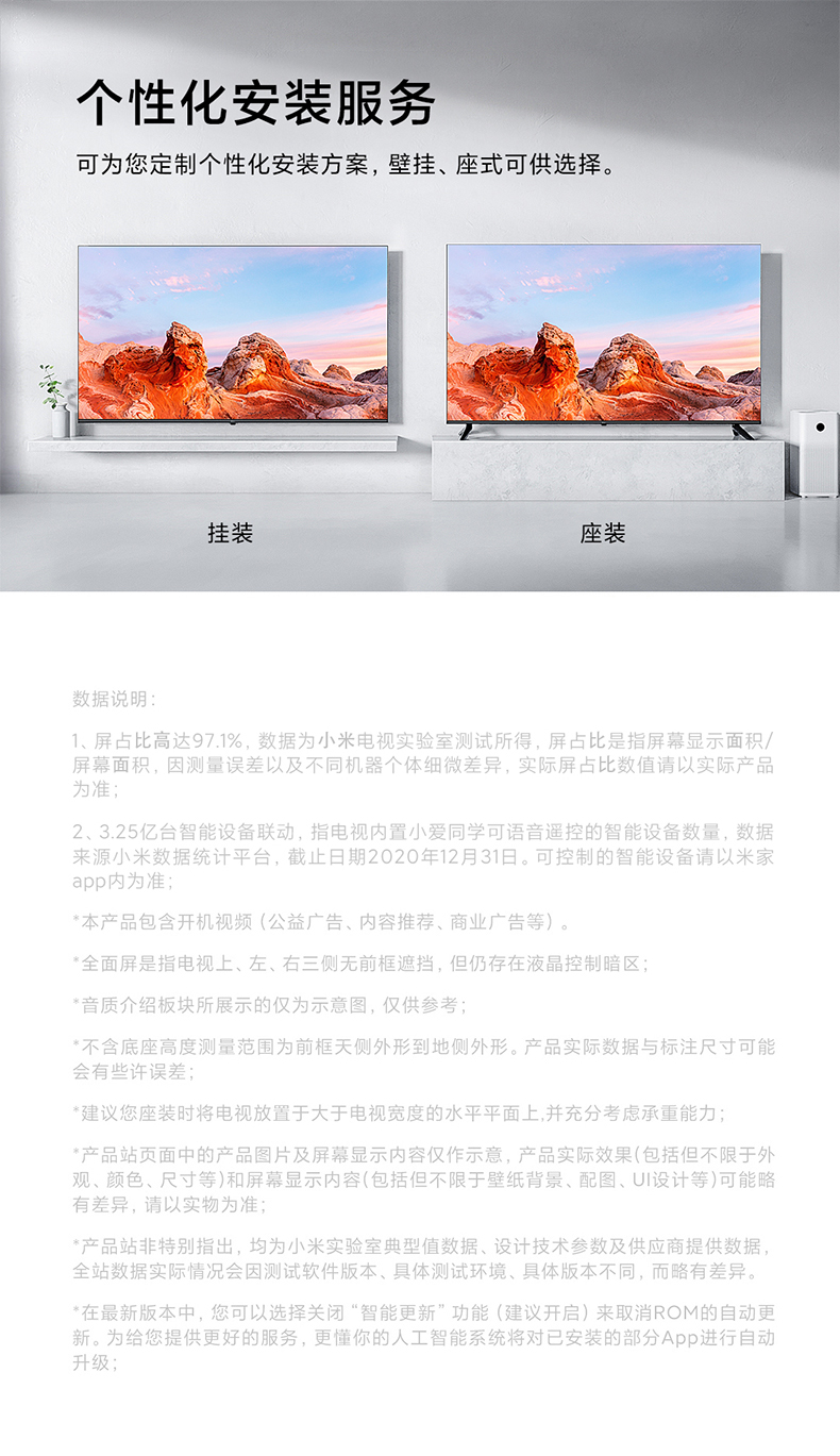 小米电视 EA系列 2022款 网络电视