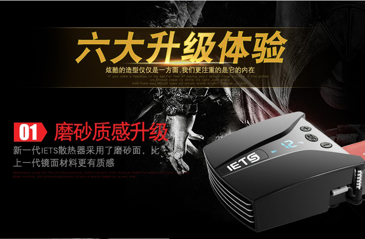 IETS六代笔记本电脑抽风式散热器侧吸式风扇水冷拯救者switch排风扇戴尔G7外星人14寸15.6寸17