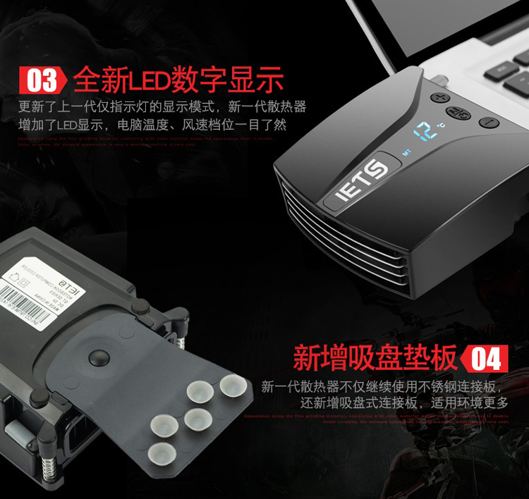IETS六代笔记本电脑抽风式散热器侧吸式风扇水冷拯救者switch排风扇戴尔G7外星人14寸15.6寸17