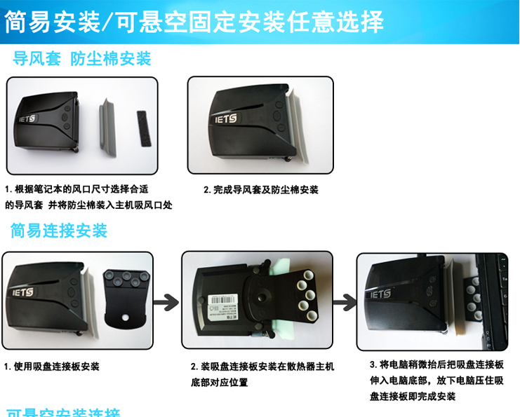 IETS六代笔记本电脑抽风式散热器侧吸式风扇水冷拯救者switch排风扇戴尔G7外星人14寸15.6寸17