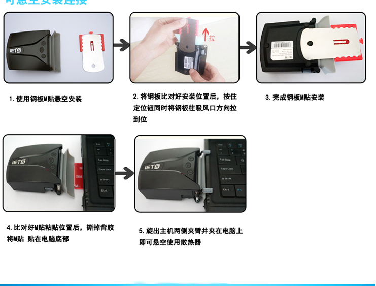 IETS六代笔记本电脑抽风式散热器侧吸式风扇水冷拯救者switch排风扇戴尔G7外星人14寸15.6寸17