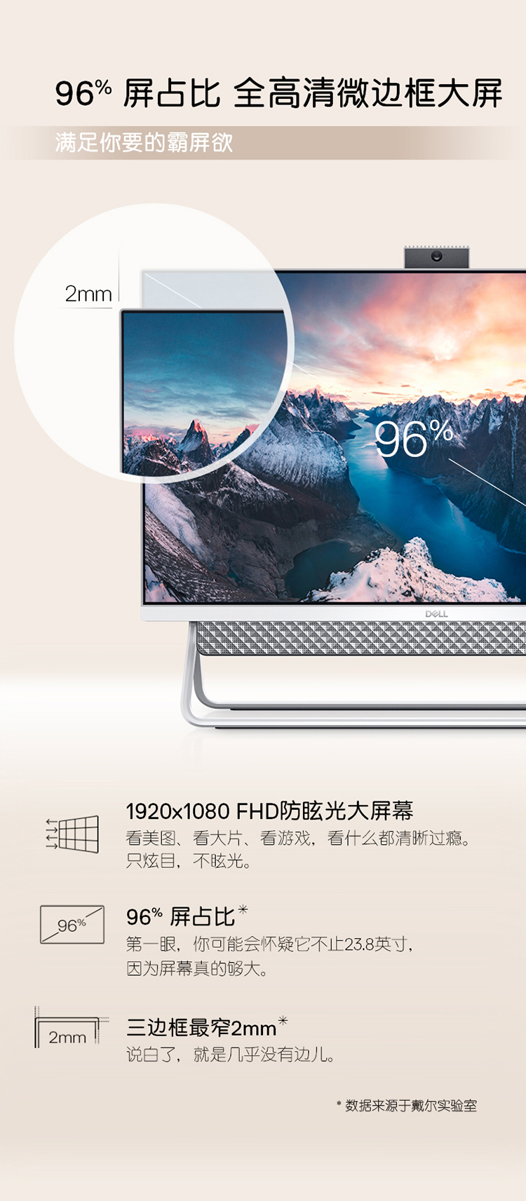 戴尔 Inspiron 灵越 5401 23.8英寸一体机电脑