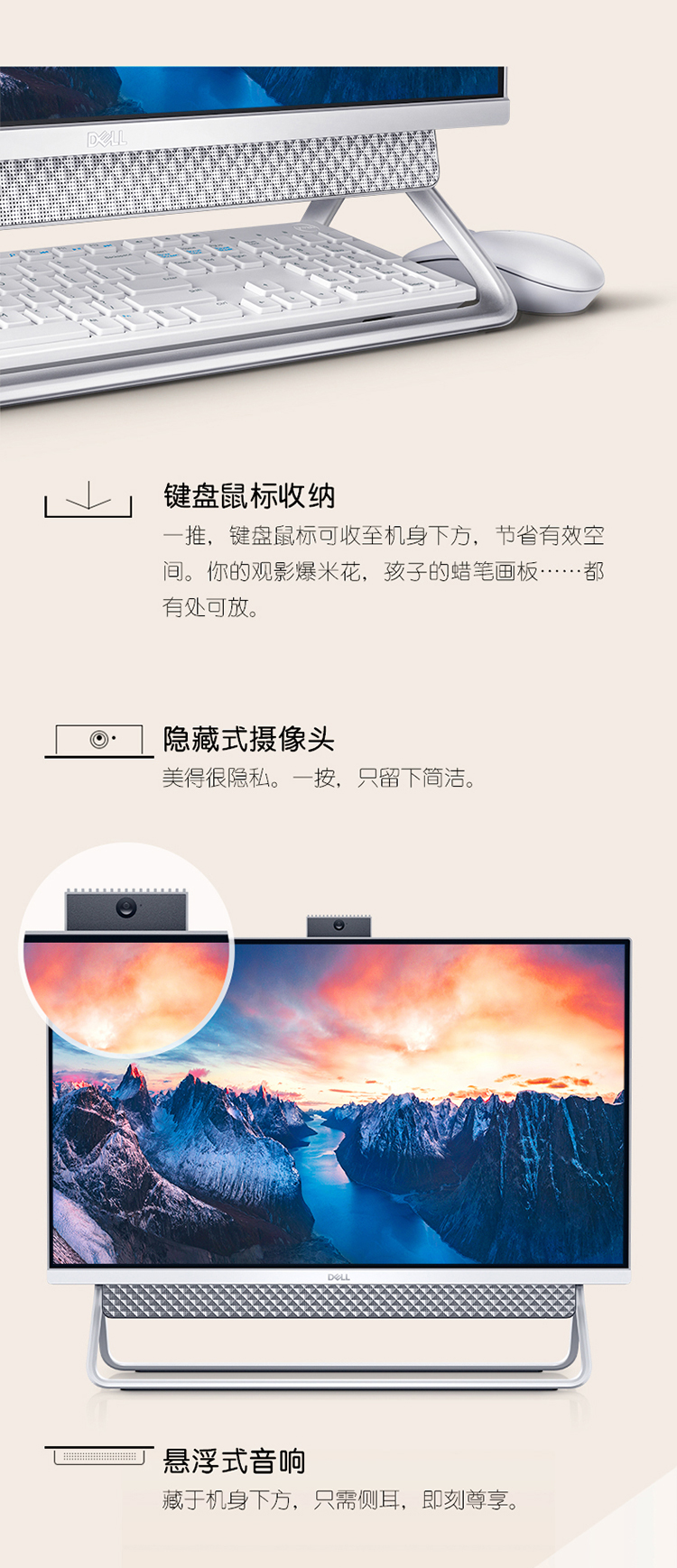 戴尔 Inspiron 灵越 5401 23.8英寸一体机电脑