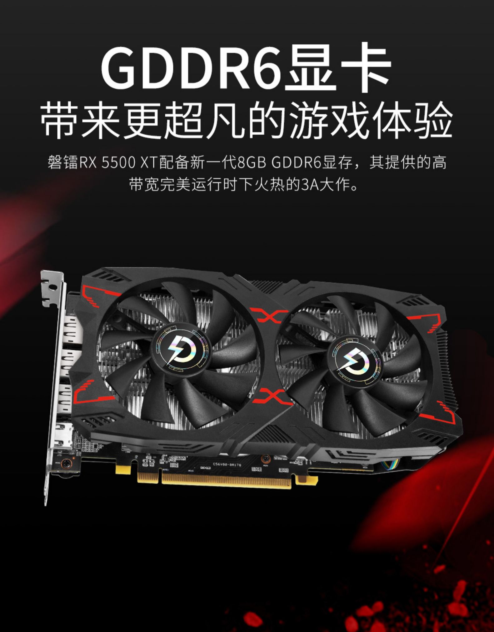 磐镭 RX5500XT 8G显卡台式电脑电竞直播渲染游戏独立显卡5700XT