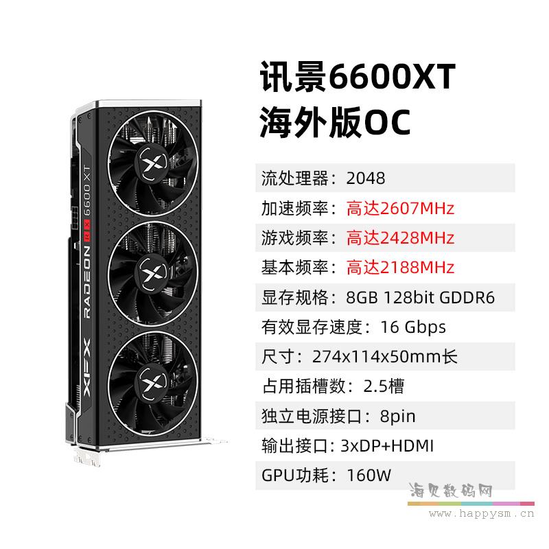 讯景Radeon RX 6600XT 8G D6游戏显卡海外版OC电竞amd吃鸡全新