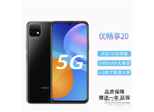 联通 优畅享 U-magic  畅享 20 Plus VP001