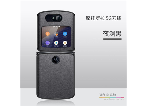 摩托罗拉 Razr 5G 刀锋 折叠