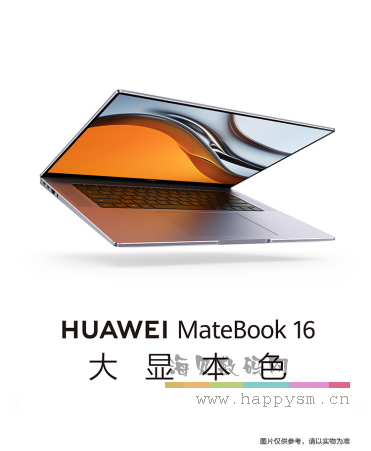 华为 MateBook 16 2021款
