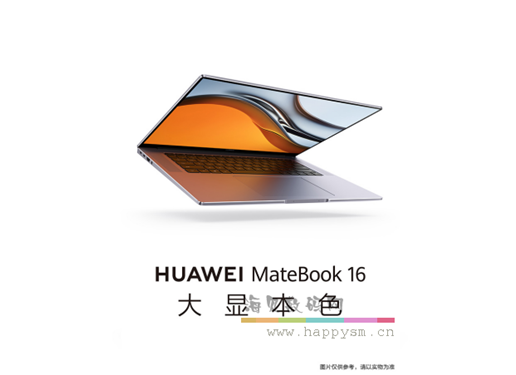 华为 MateBook 16 2021款