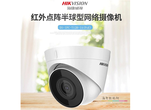 海康威视 T12H-IA-POE POE 监控摄像头