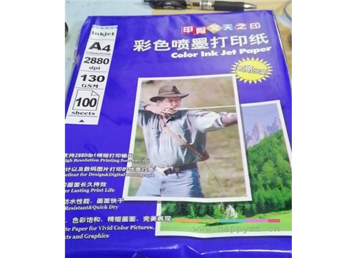 甲骨文天之印 彩喷纸 单面彩喷纸 130g 100张/包