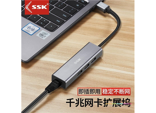 飚王 C562 扩展坞U3转U3*3+千兆网口RJ45笔记本电脑扩展器集线器