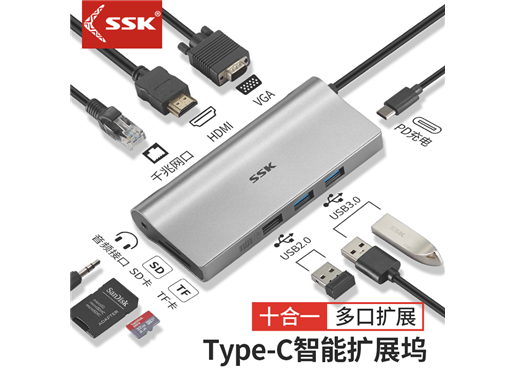飚王 C570 多功能Type-C扩展坞分线器 10合1集线器HUB转换器