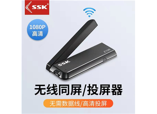 飚王 Z106 无线同屏器HDMI/VGA双接口2.4G推屏宝WIFI模块