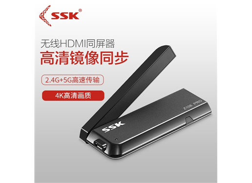 飚王 Z106 Pro 无线同屏器HDMI/VGA双接口2.4G/5G推屏宝
