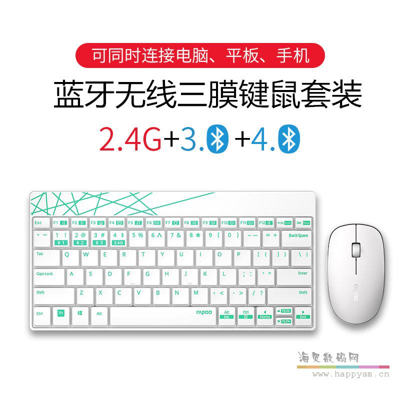 X211 2.4G+蓝牙3.0+蓝牙4.0  白