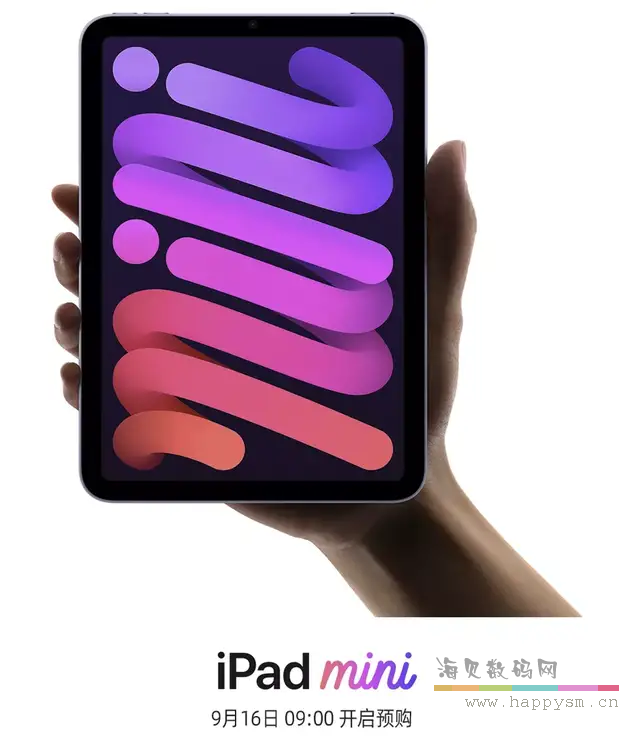 苹果 iPad mini 6 平板电脑 8.3英寸 2021款