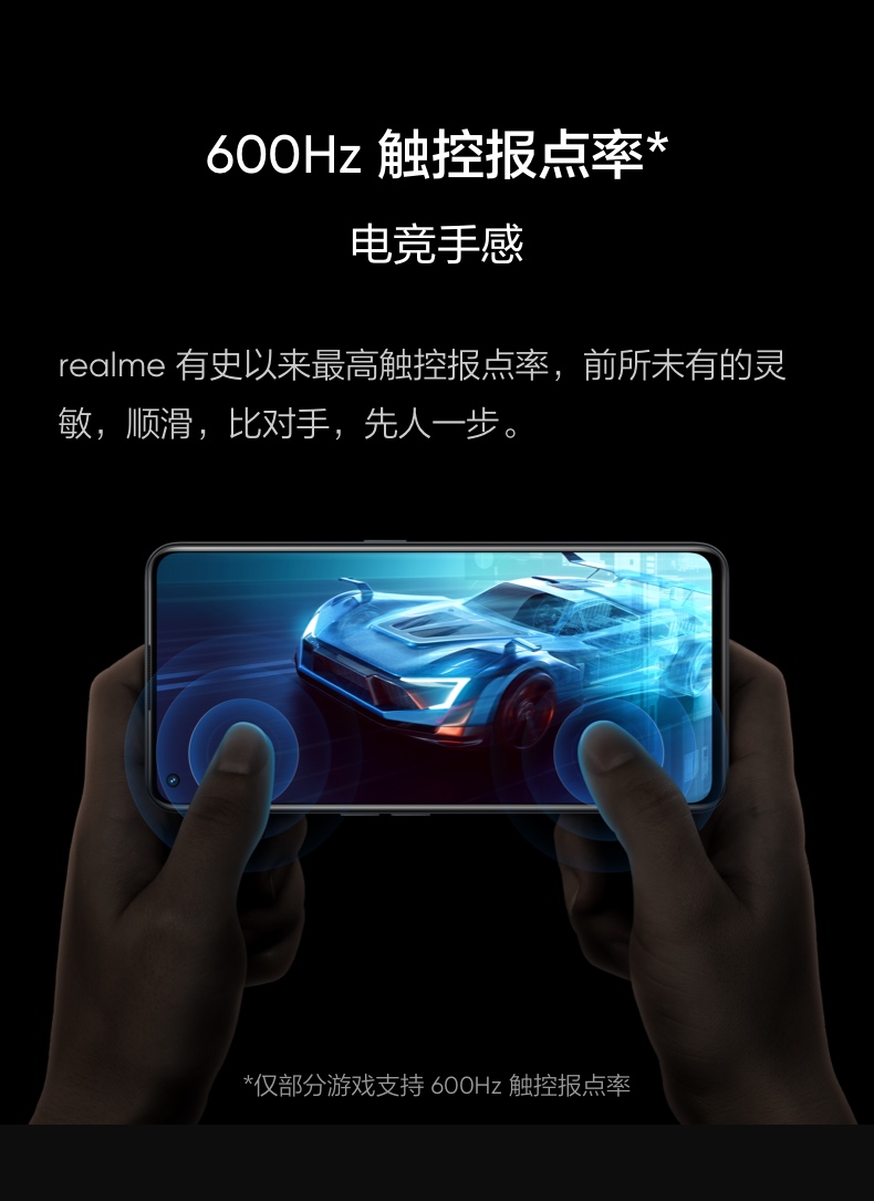 realme GT Neo 2 120Hz+5000mAh+骁龙870+65W+11 根天线+360° 环绕