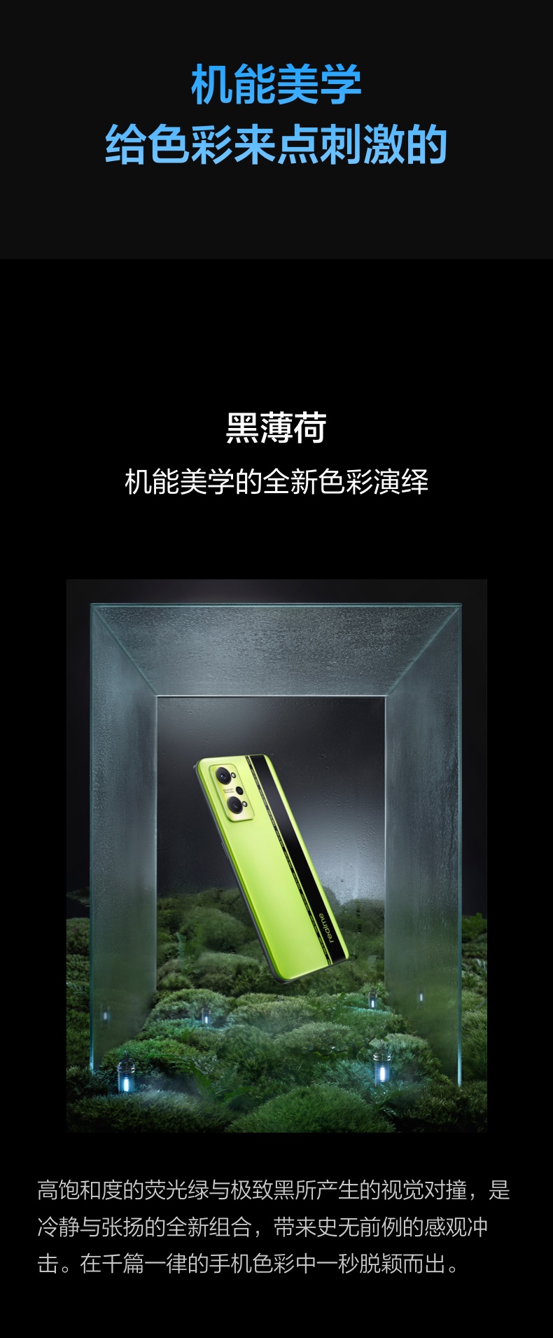 realme GT Neo 2 120Hz+5000mAh+骁龙870+65W+11 根天线+360° 环绕
