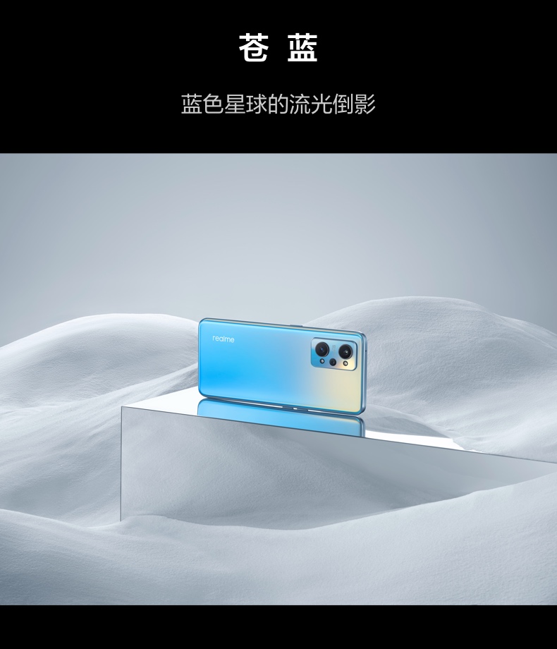 realme GT Neo 2 120Hz+5000mAh+骁龙870+65W+11 根天线+360° 环绕