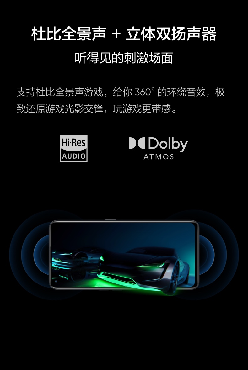 realme GT Neo 2 120Hz+5000mAh+骁龙870+65W+11 根天线+360° 环绕