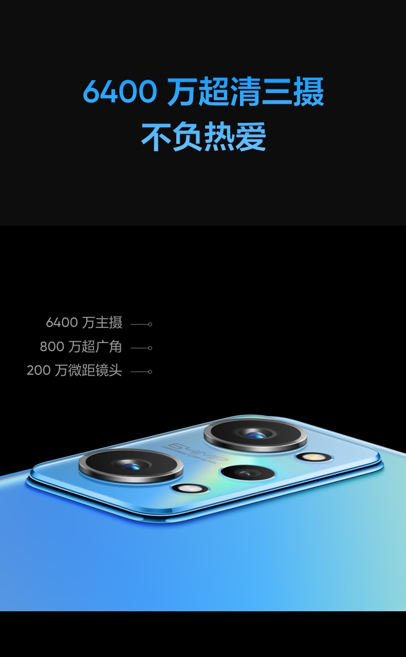 realme GT Neo 2 120Hz+5000mAh+骁龙870+65W+11 根天线+360° 环绕