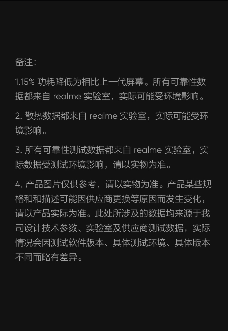 realme GT Neo 2 120Hz+5000mAh+骁龙870+65W+11 根天线+360° 环绕