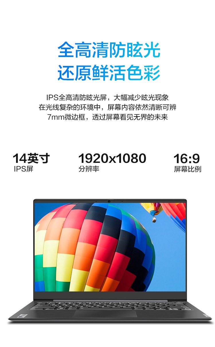 联想 扬天 V14-IML 笔记本 低色域