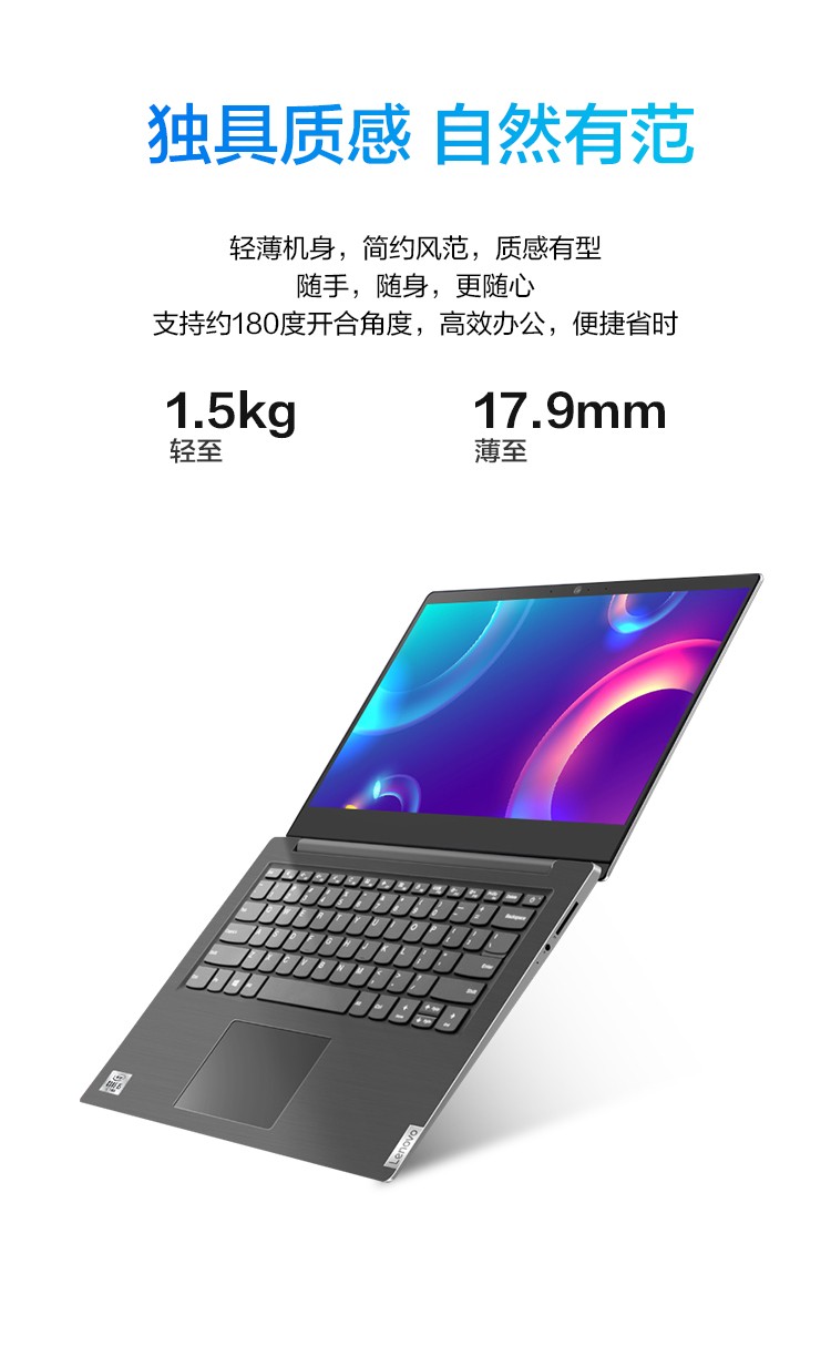 联想 扬天 V14-IML 笔记本 低色域